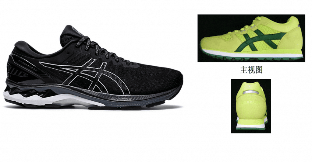 aparato Perforar Cancelar ASICS Beats Out Chinese Sportswear Co. That Put its Logo on Sneakers and  Patented Them - The Fashion Law