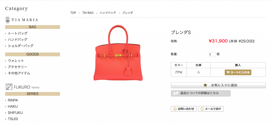 How to buy Secondhand Hermes from Japan